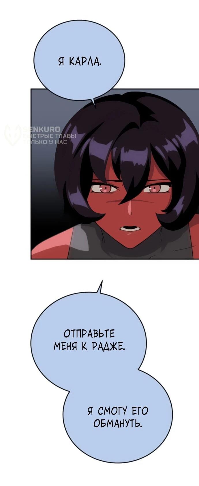 Манга Грандиозный финал - Глава 31 Страница 44