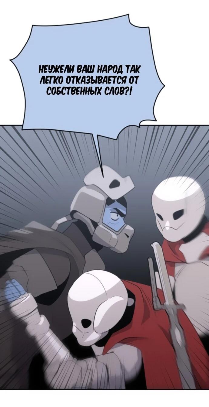 Манга Грандиозный финал - Глава 31 Страница 23