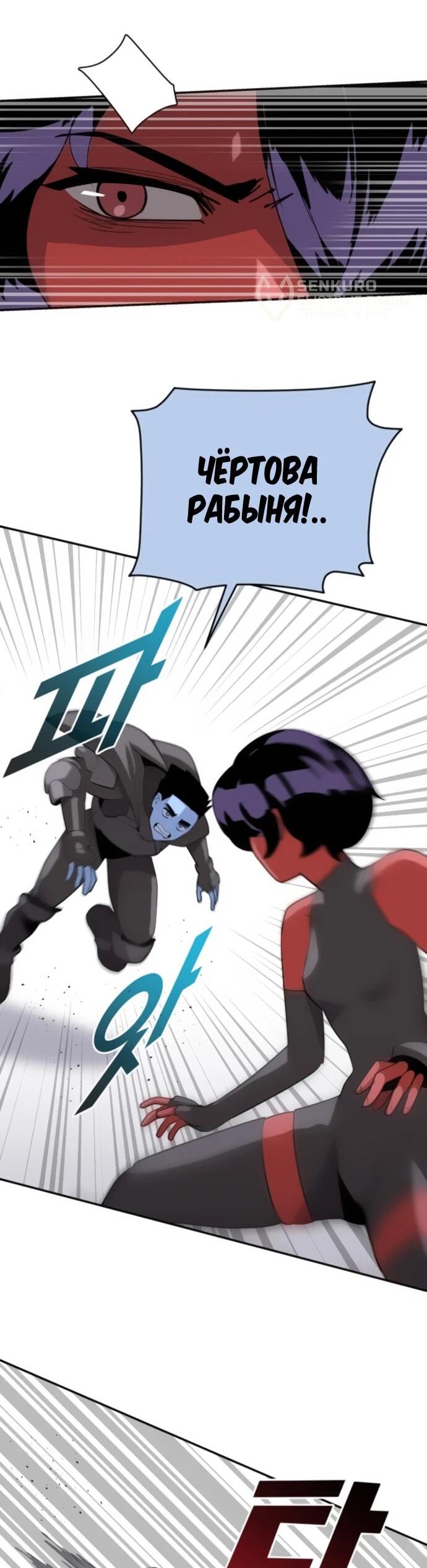 Манга Грандиозный финал - Глава 31 Страница 30