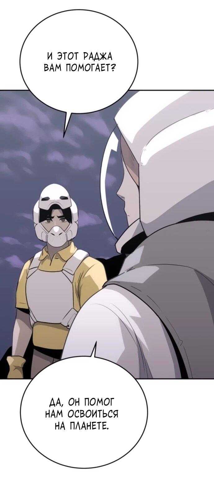 Манга Грандиозный финал - Глава 31 Страница 8