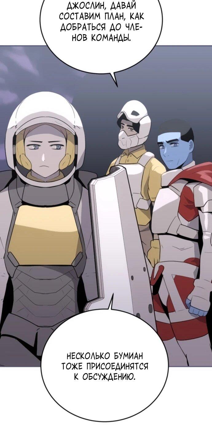 Манга Грандиозный финал - Глава 31 Страница 55