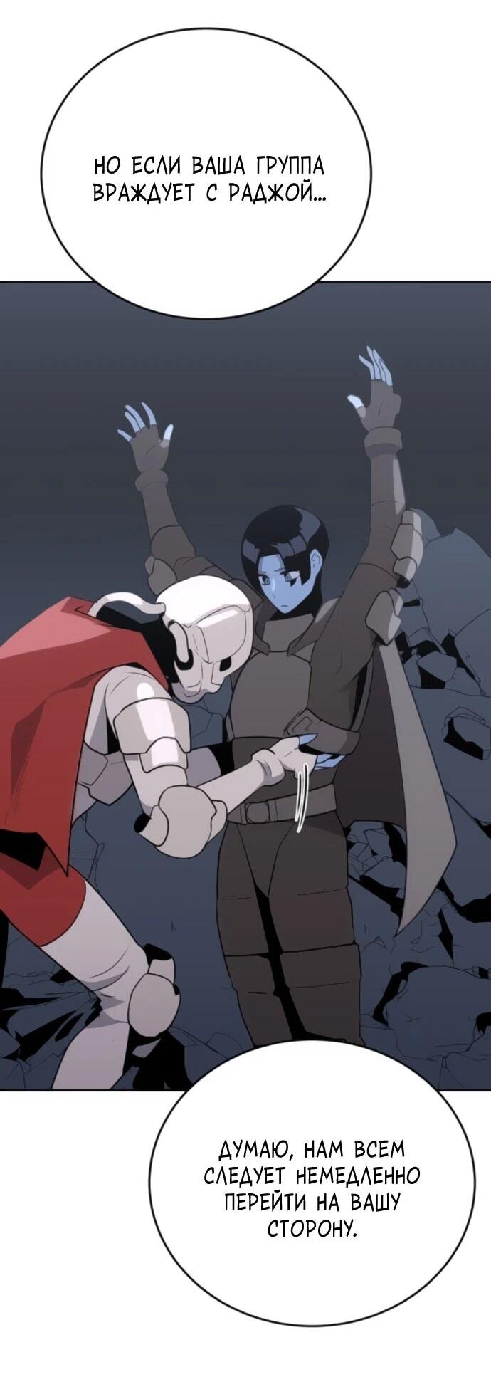 Манга Грандиозный финал - Глава 31 Страница 9