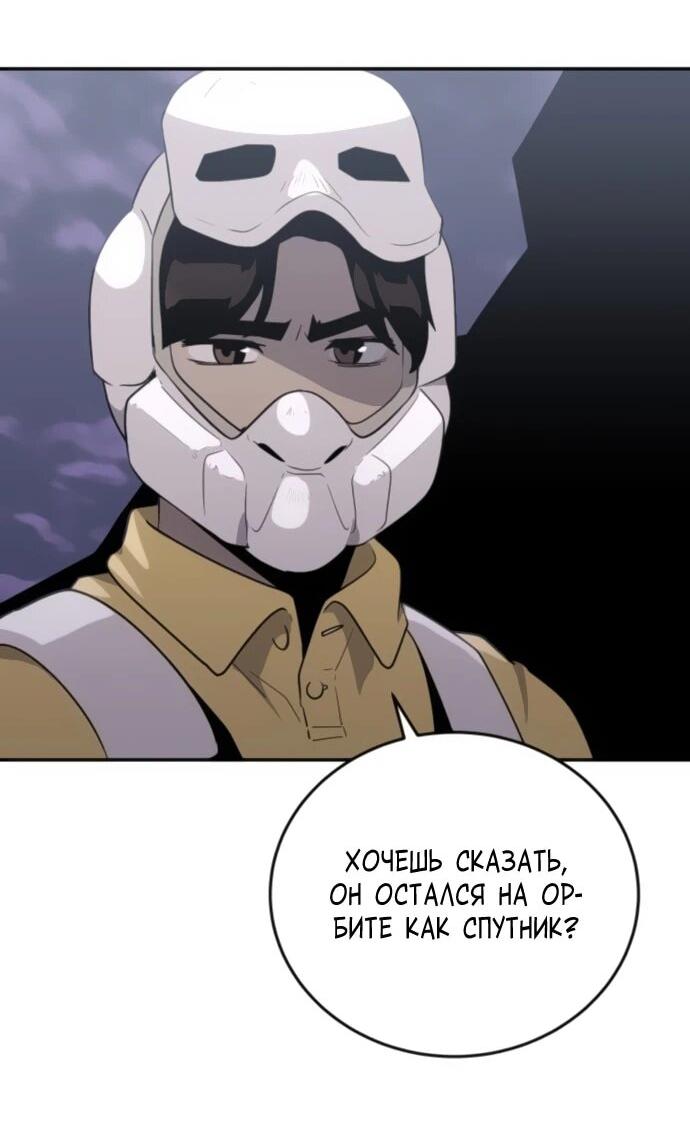 Манга Грандиозный финал - Глава 31 Страница 3