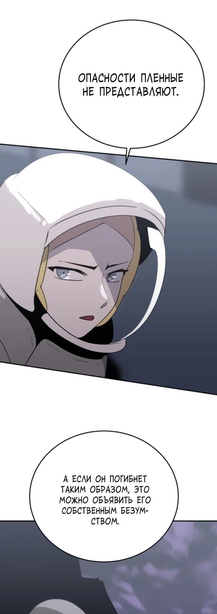 Манга Грандиозный финал - Глава 31 Страница 36