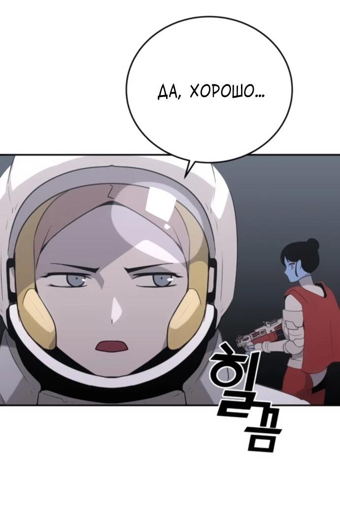 Манга Грандиозный финал - Глава 31 Страница 56