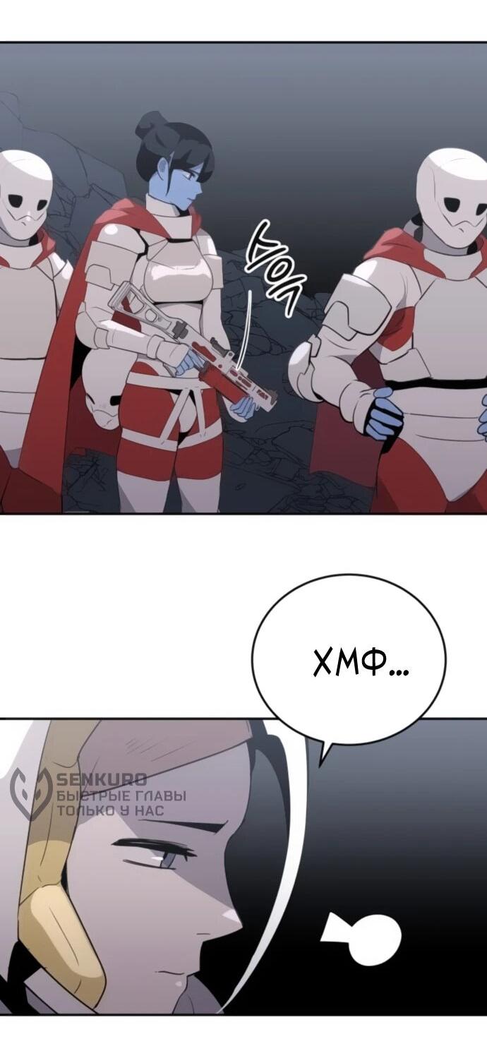Манга Грандиозный финал - Глава 31 Страница 53