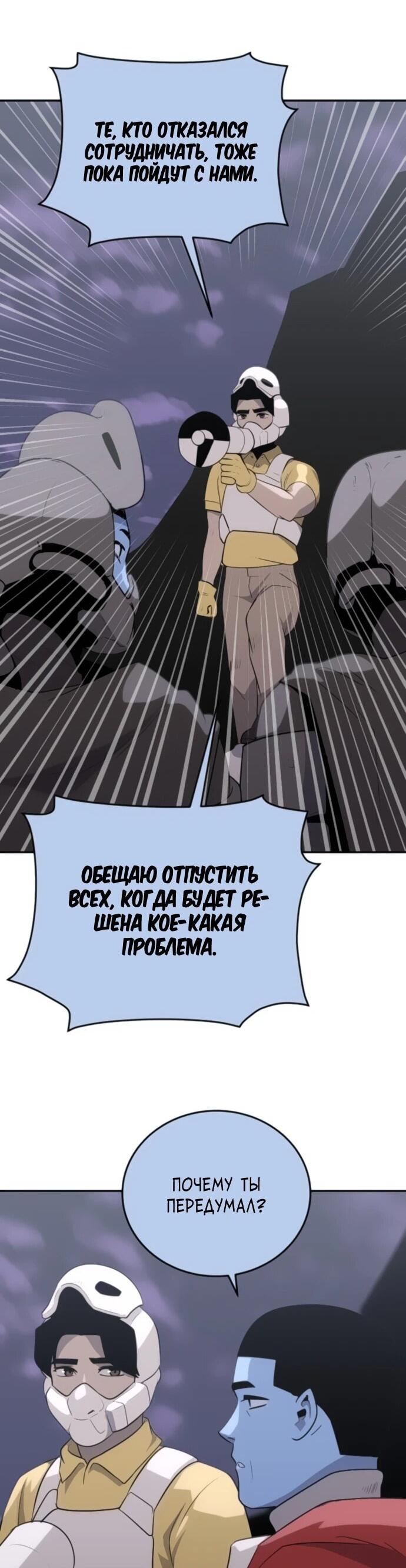 Манга Грандиозный финал - Глава 31 Страница 18