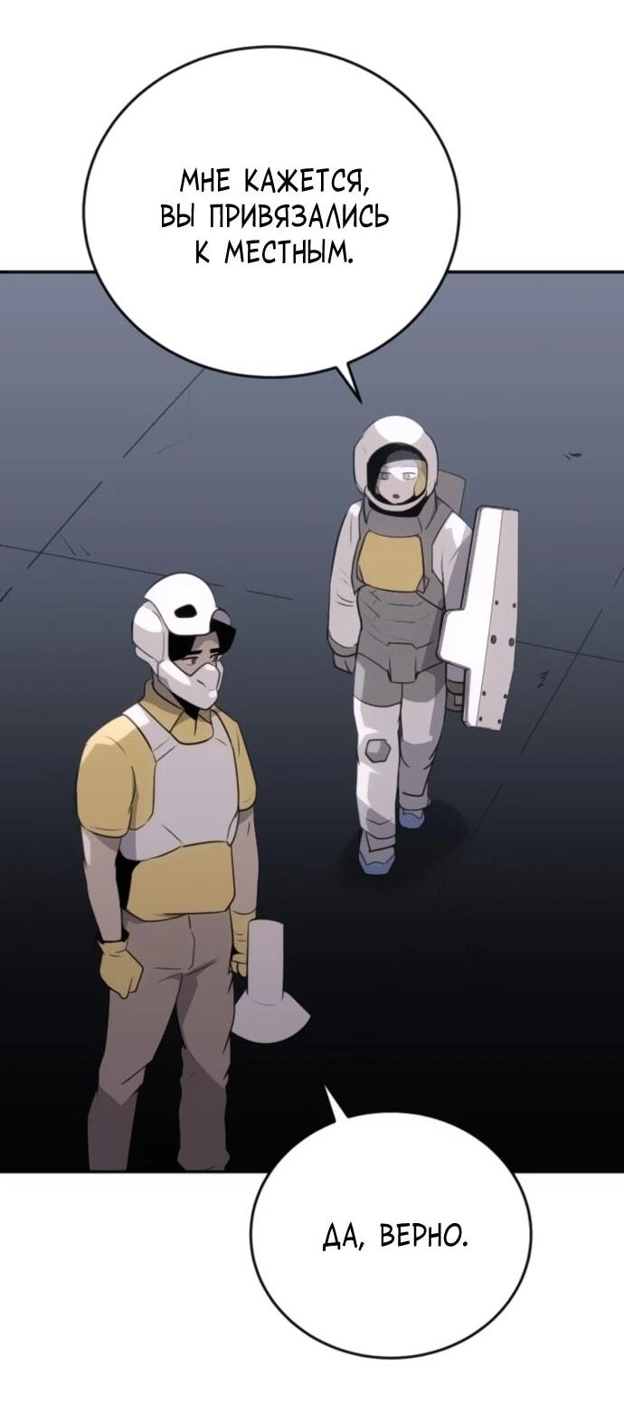 Манга Грандиозный финал - Глава 31 Страница 58