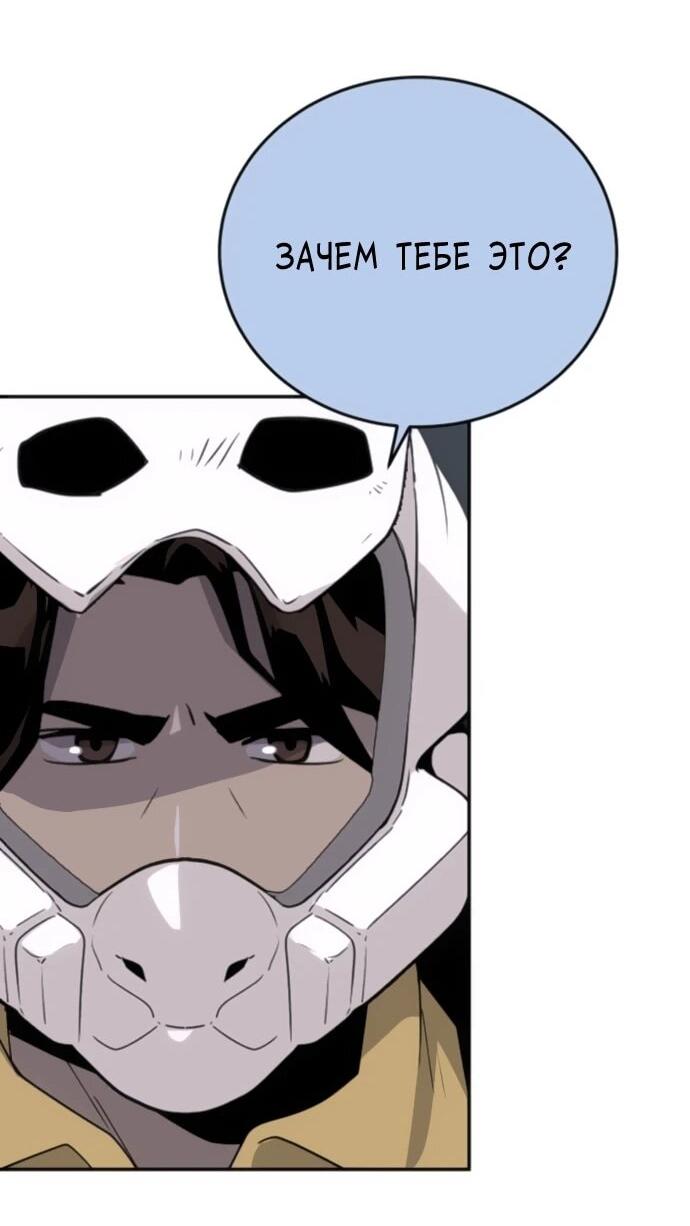 Манга Грандиозный финал - Глава 31 Страница 45