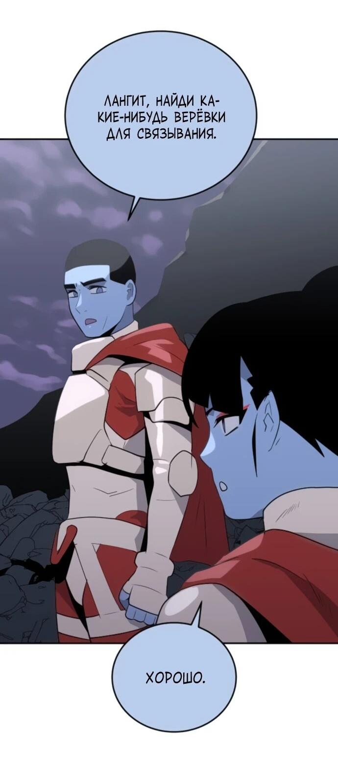 Манга Грандиозный финал - Глава 31 Страница 21