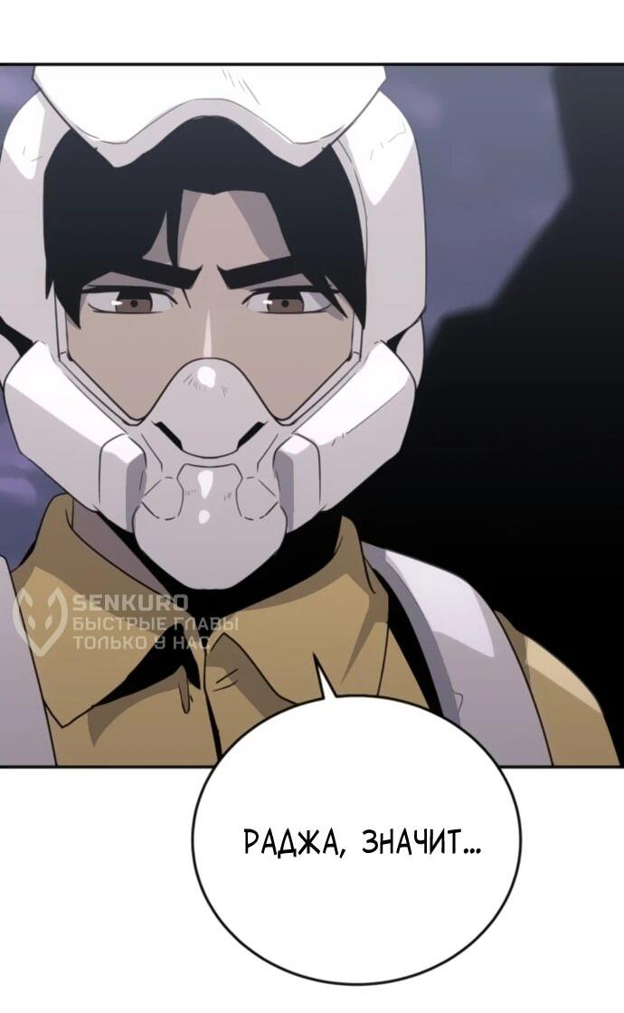 Манга Грандиозный финал - Глава 31 Страница 10