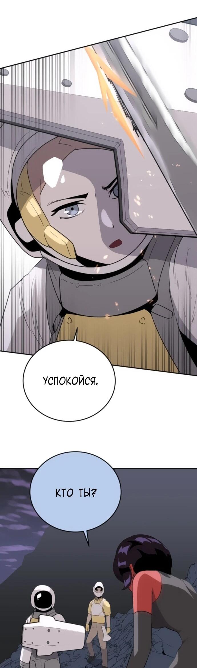 Манга Грандиозный финал - Глава 31 Страница 42