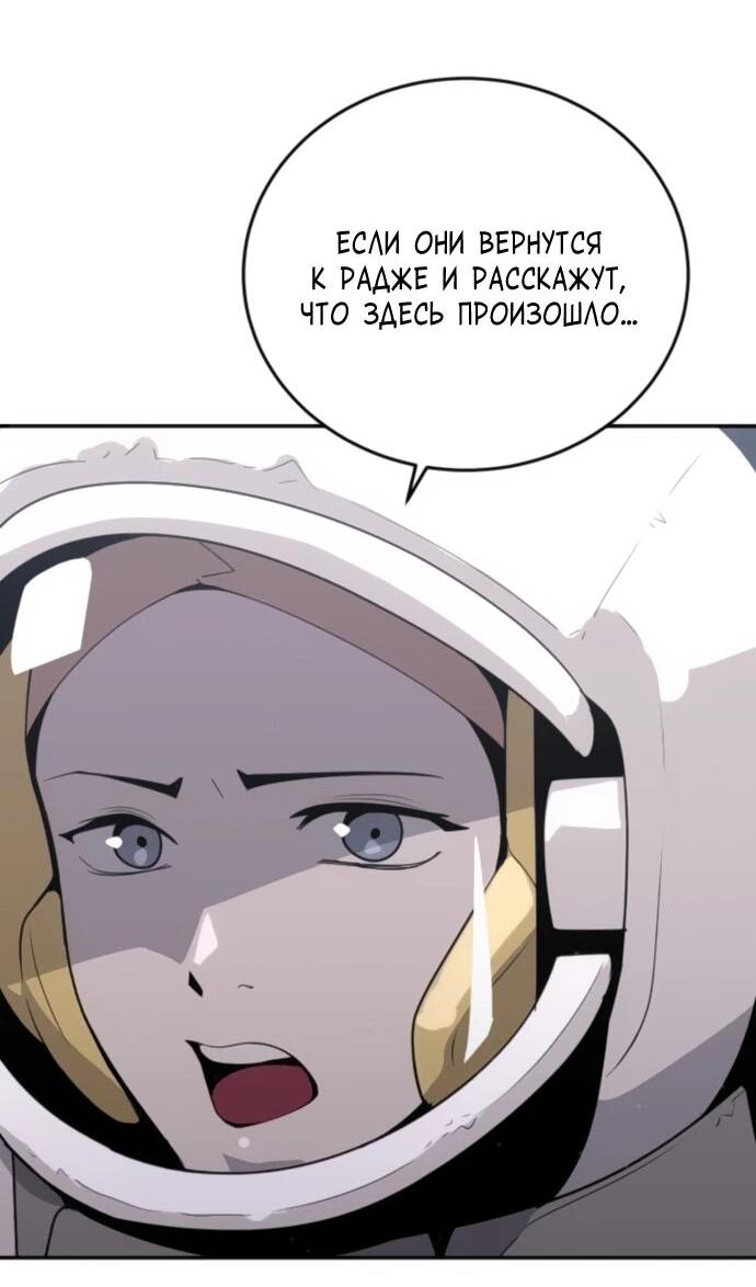 Манга Грандиозный финал - Глава 31 Страница 15