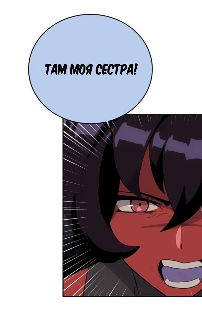 Манга Грандиозный финал - Глава 31 Страница 46