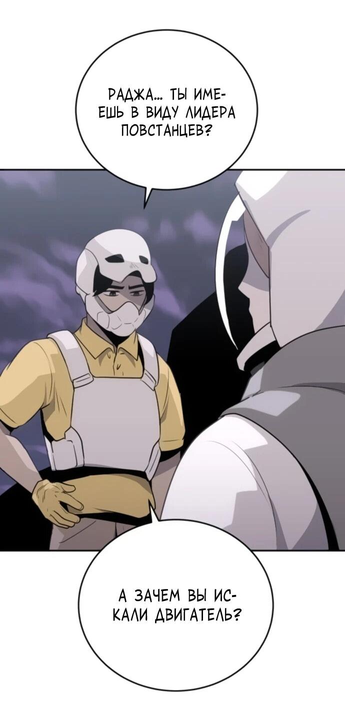 Манга Грандиозный финал - Глава 31 Страница 5