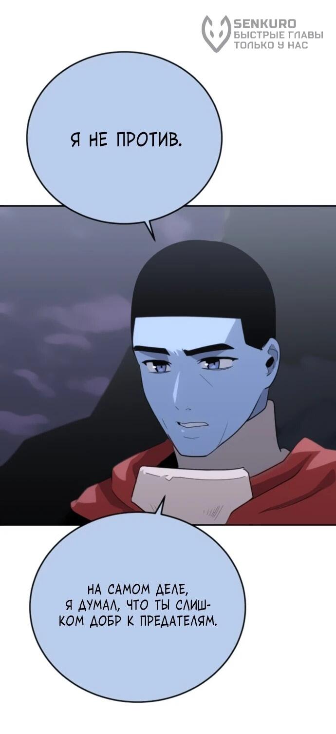 Манга Грандиозный финал - Глава 31 Страница 20