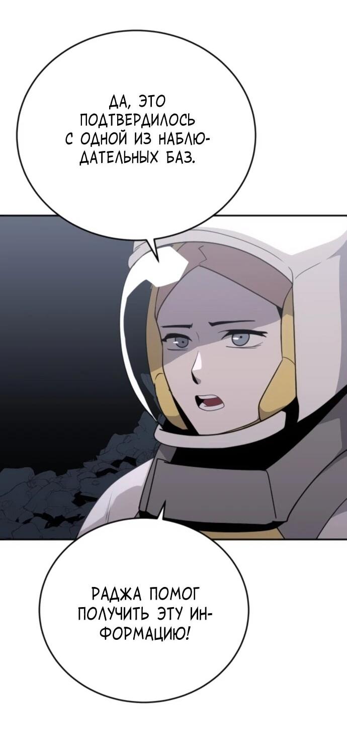 Манга Грандиозный финал - Глава 31 Страница 4