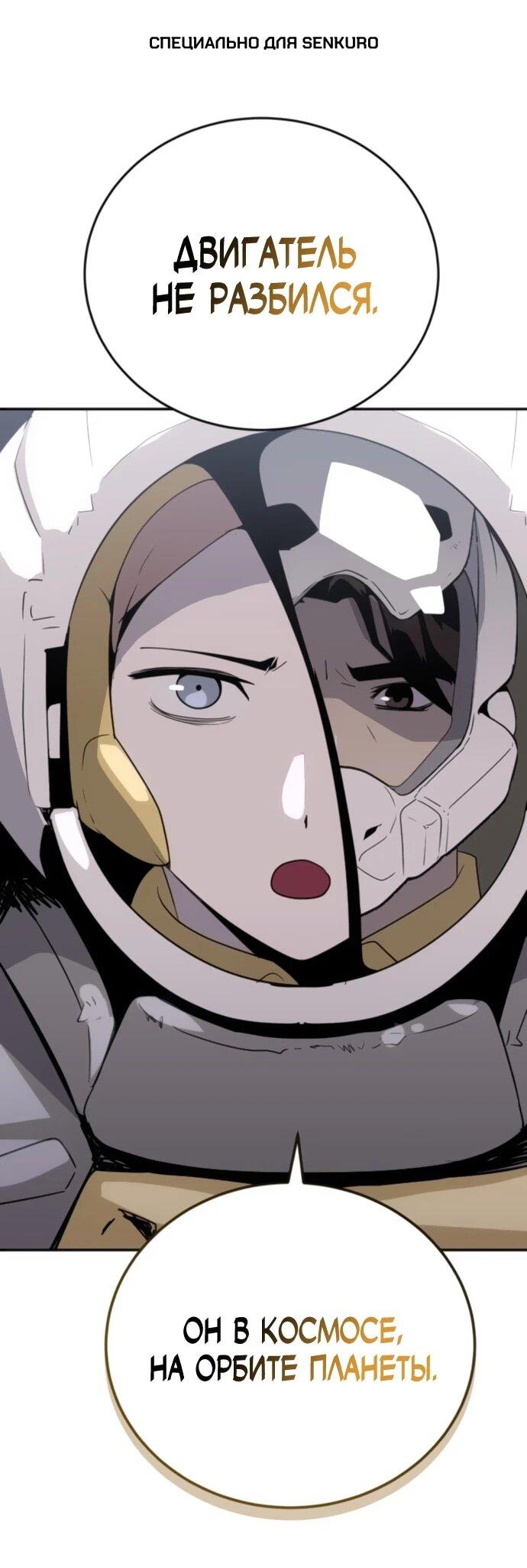 Манга Грандиозный финал - Глава 31 Страница 1