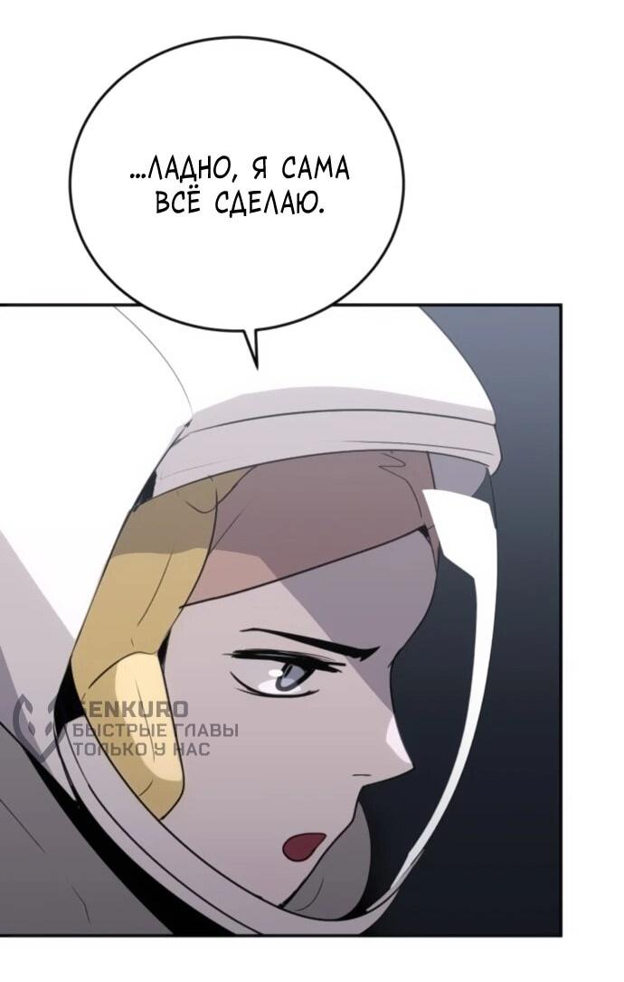 Манга Грандиозный финал - Глава 31 Страница 39