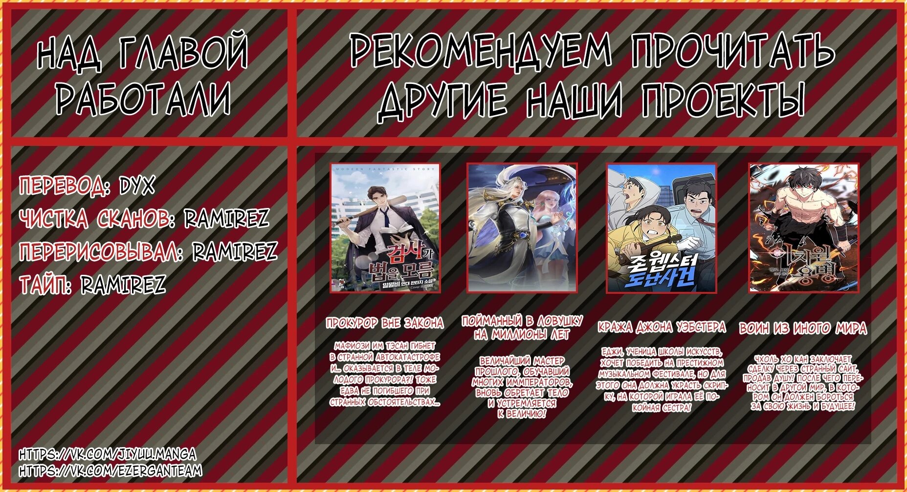 Манга Грандиозный финал - Глава 31 Страница 64