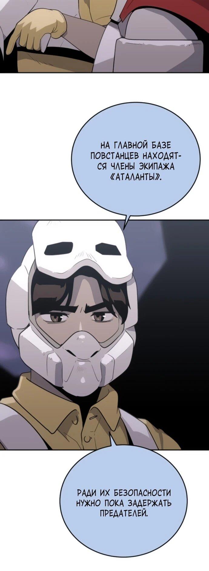 Манга Грандиозный финал - Глава 31 Страница 19