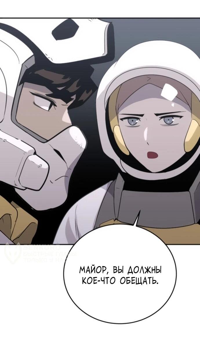 Манга Грандиозный финал - Глава 31 Страница 59