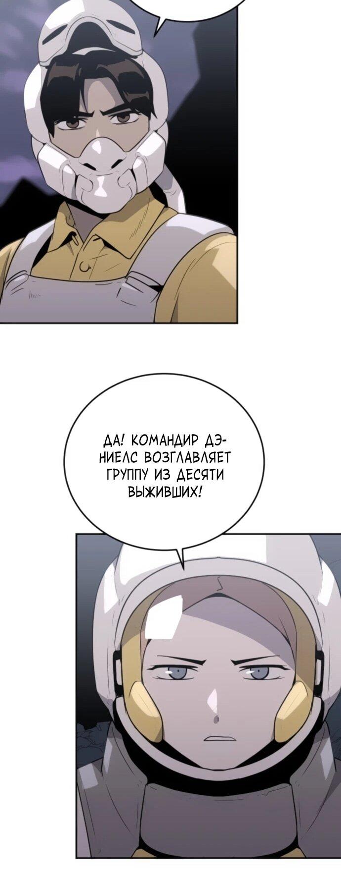 Манга Грандиозный финал - Глава 31 Страница 7