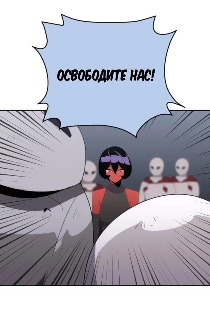 Манга Грандиозный финал - Глава 31 Страница 24