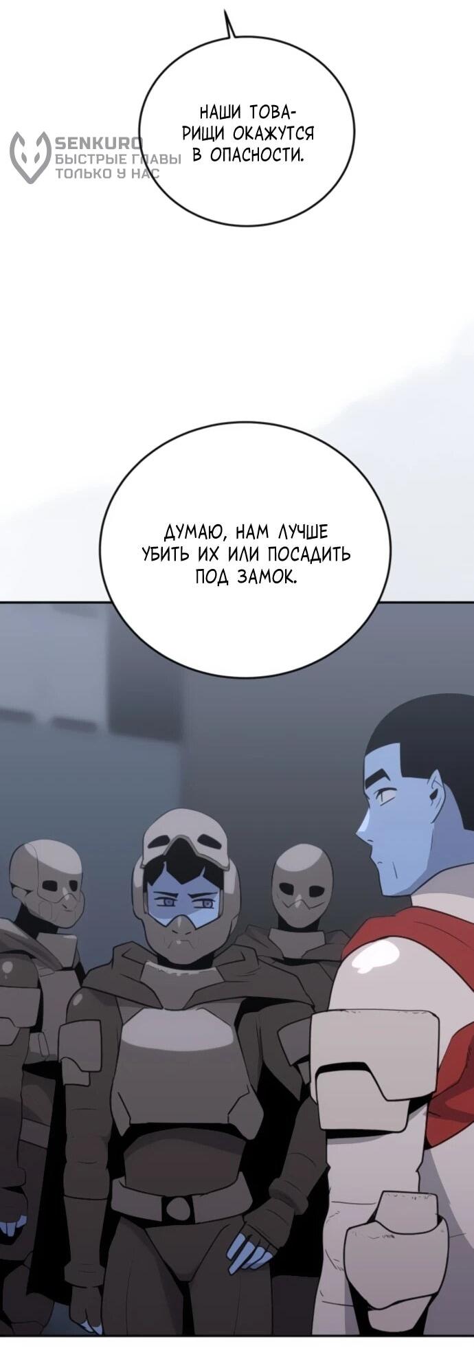 Манга Грандиозный финал - Глава 31 Страница 16