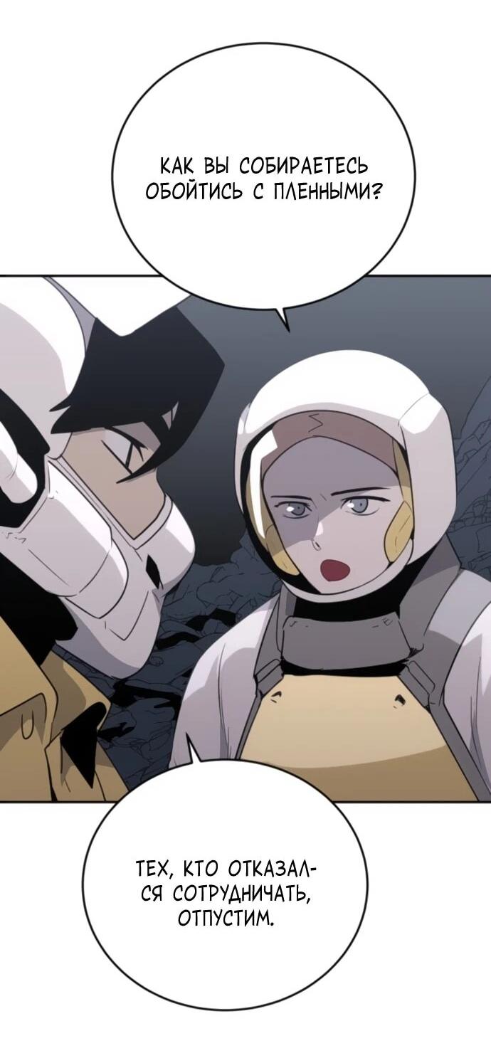 Манга Грандиозный финал - Глава 31 Страница 14