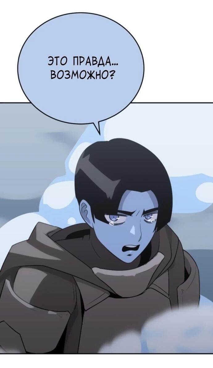 Манга Грандиозный финал - Глава 30 Страница 50