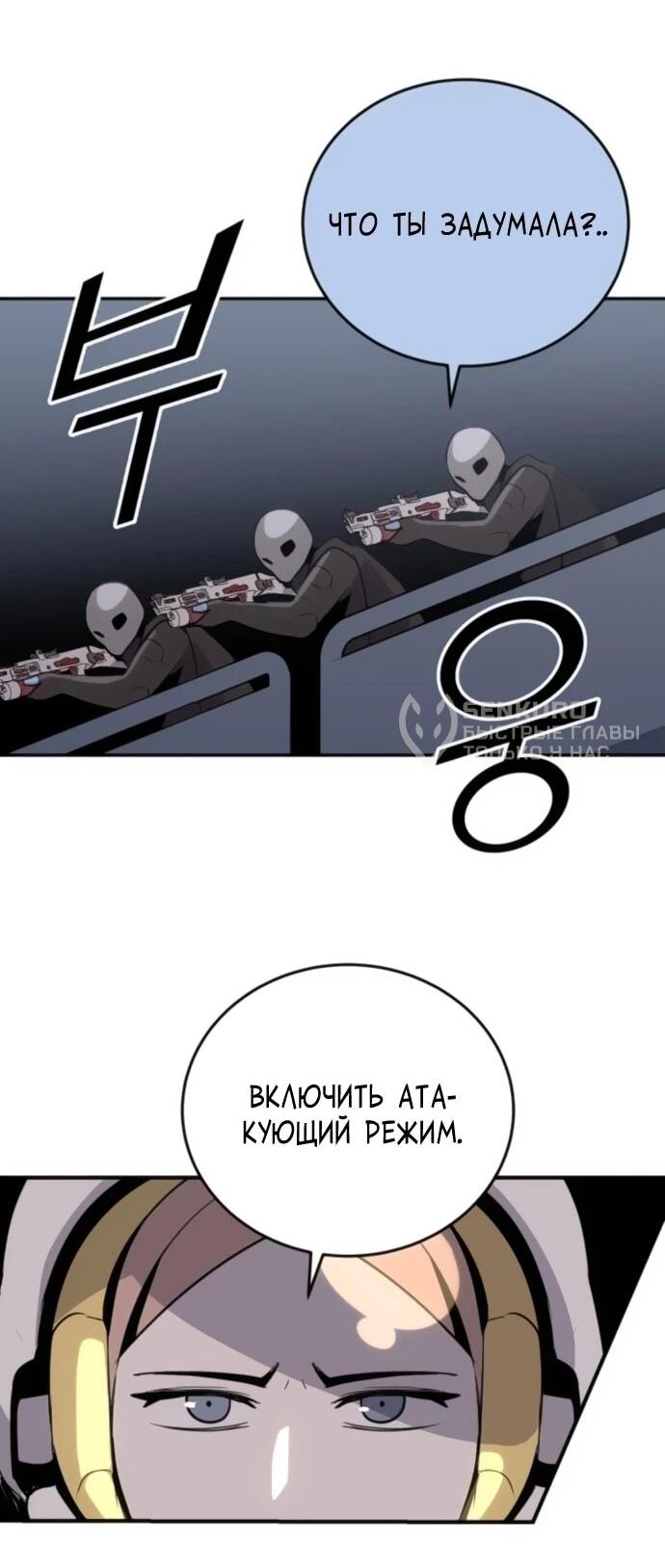 Манга Грандиозный финал - Глава 30 Страница 4