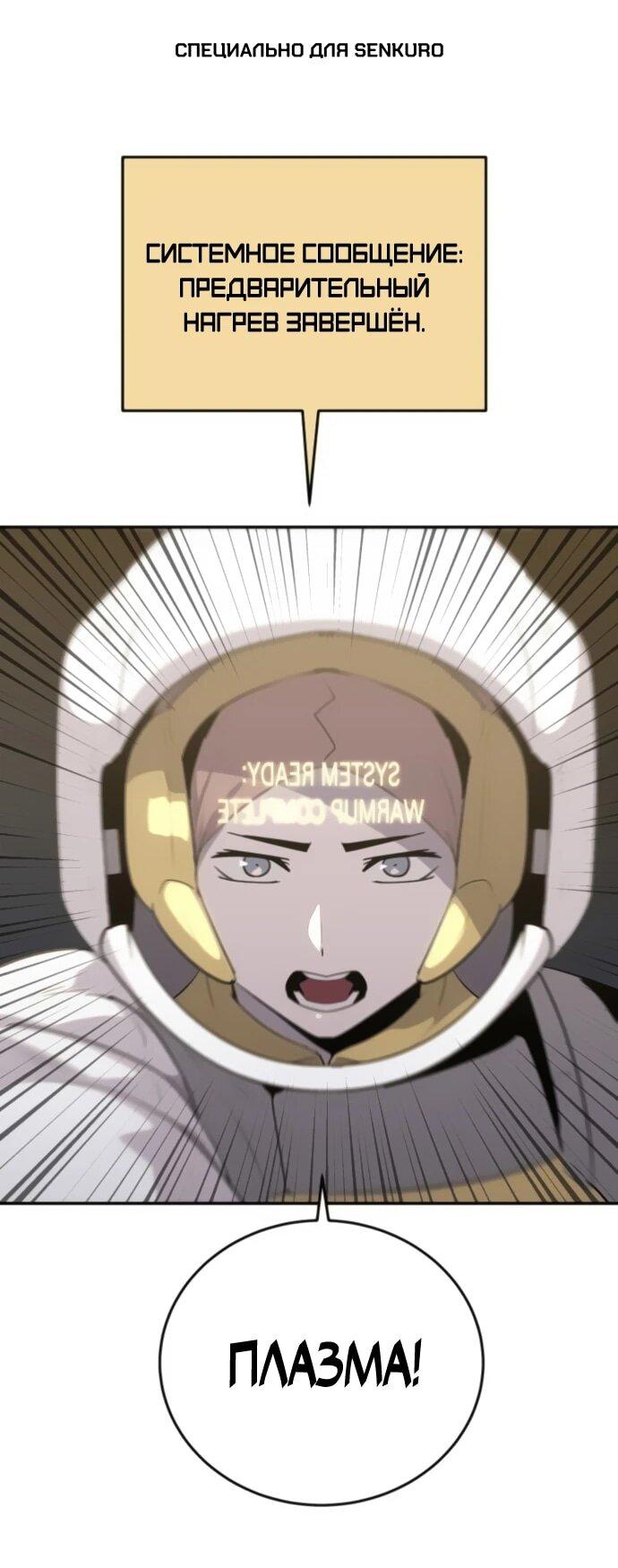 Манга Грандиозный финал - Глава 30 Страница 1