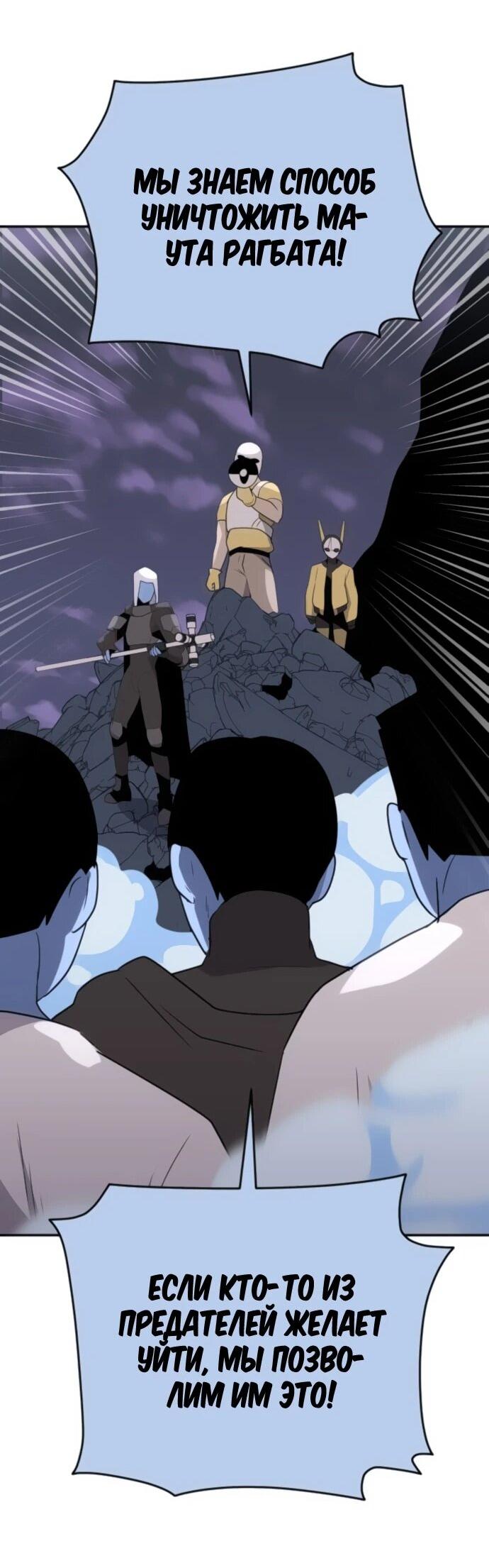 Манга Грандиозный финал - Глава 30 Страница 48