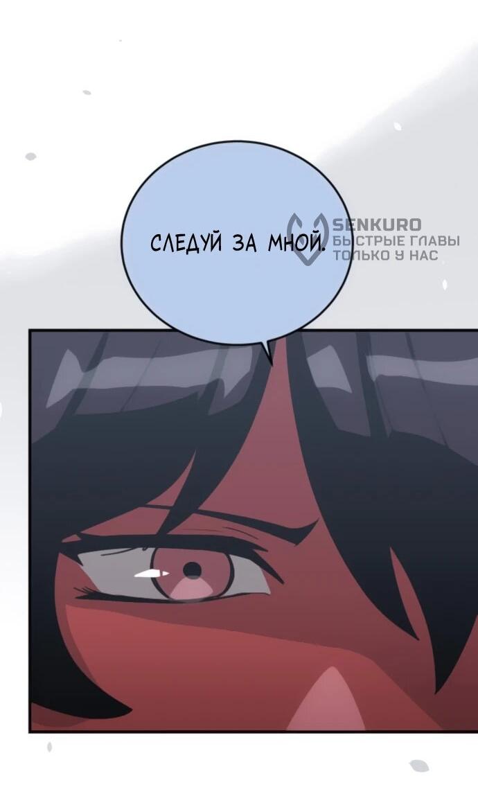 Манга Грандиозный финал - Глава 30 Страница 13