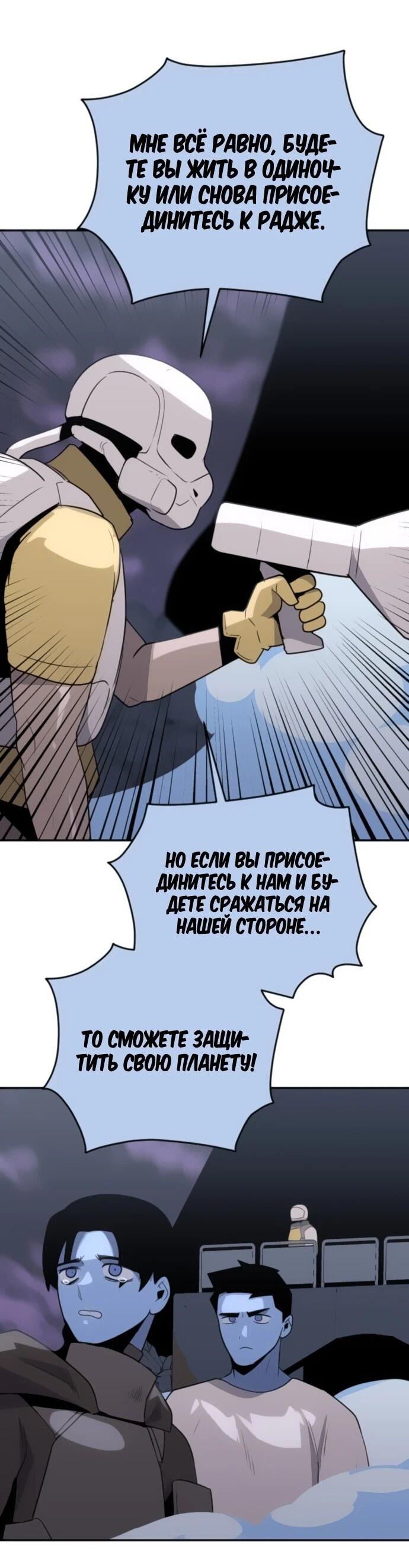 Манга Грандиозный финал - Глава 30 Страница 49