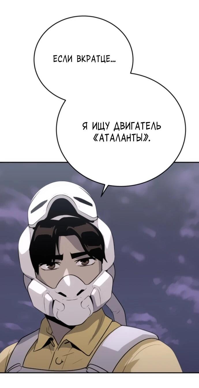 Манга Грандиозный финал - Глава 30 Страница 60