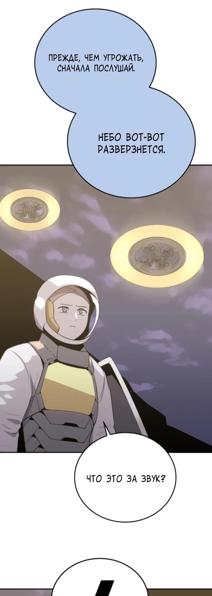 Манга Грандиозный финал - Глава 30 Страница 10