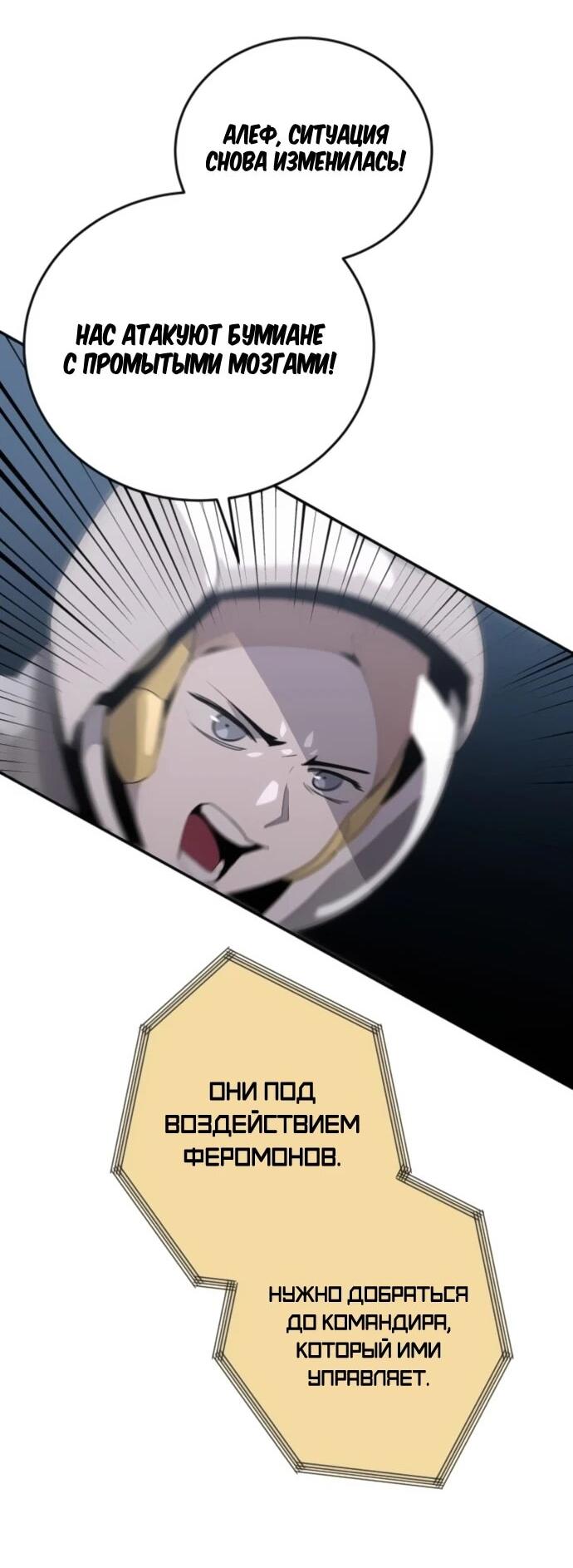Манга Грандиозный финал - Глава 30 Страница 15