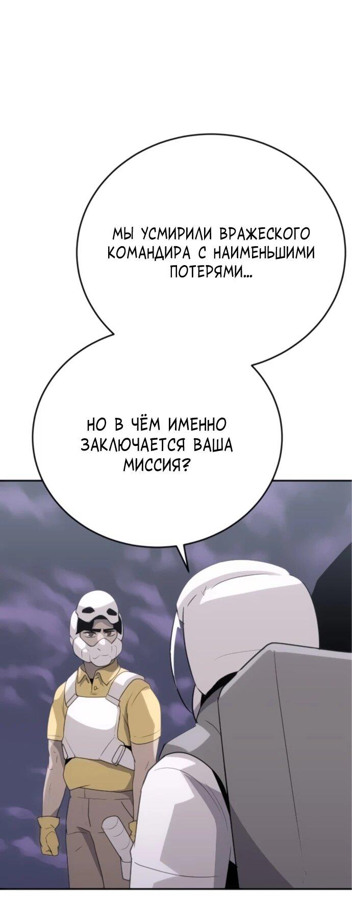 Манга Грандиозный финал - Глава 30 Страница 59