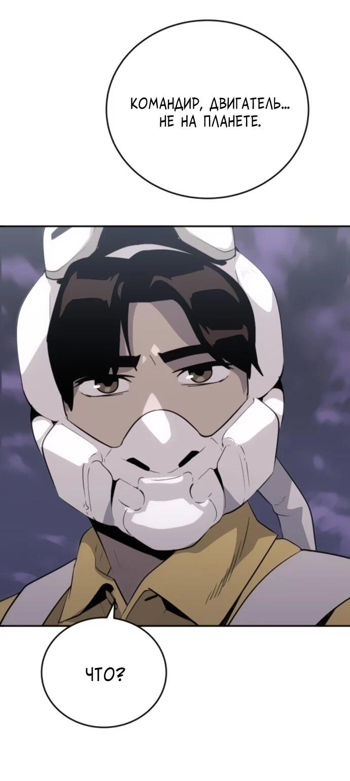 Манга Грандиозный финал - Глава 30 Страница 63
