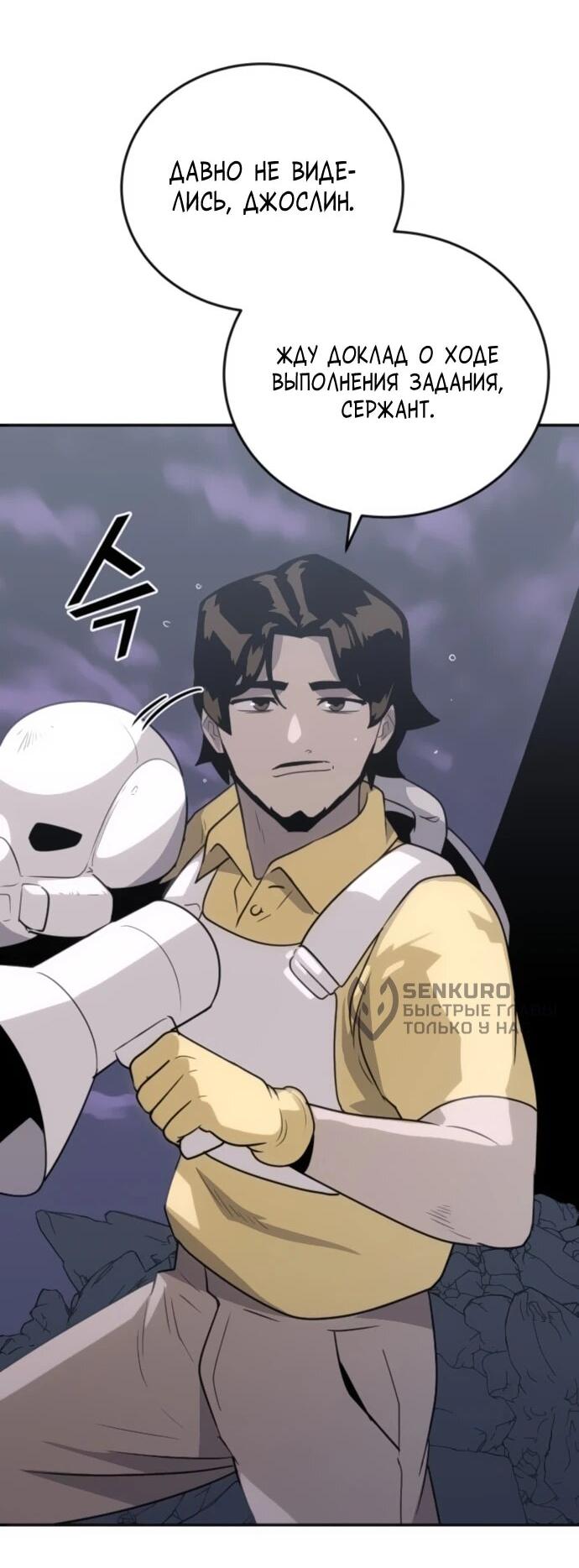 Манга Грандиозный финал - Глава 30 Страница 56