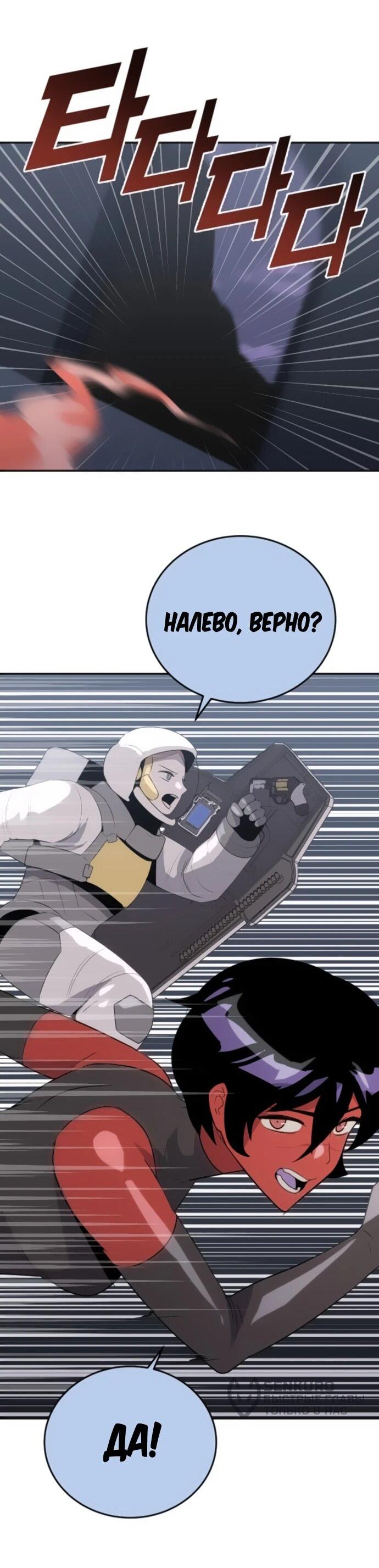 Манга Грандиозный финал - Глава 30 Страница 31