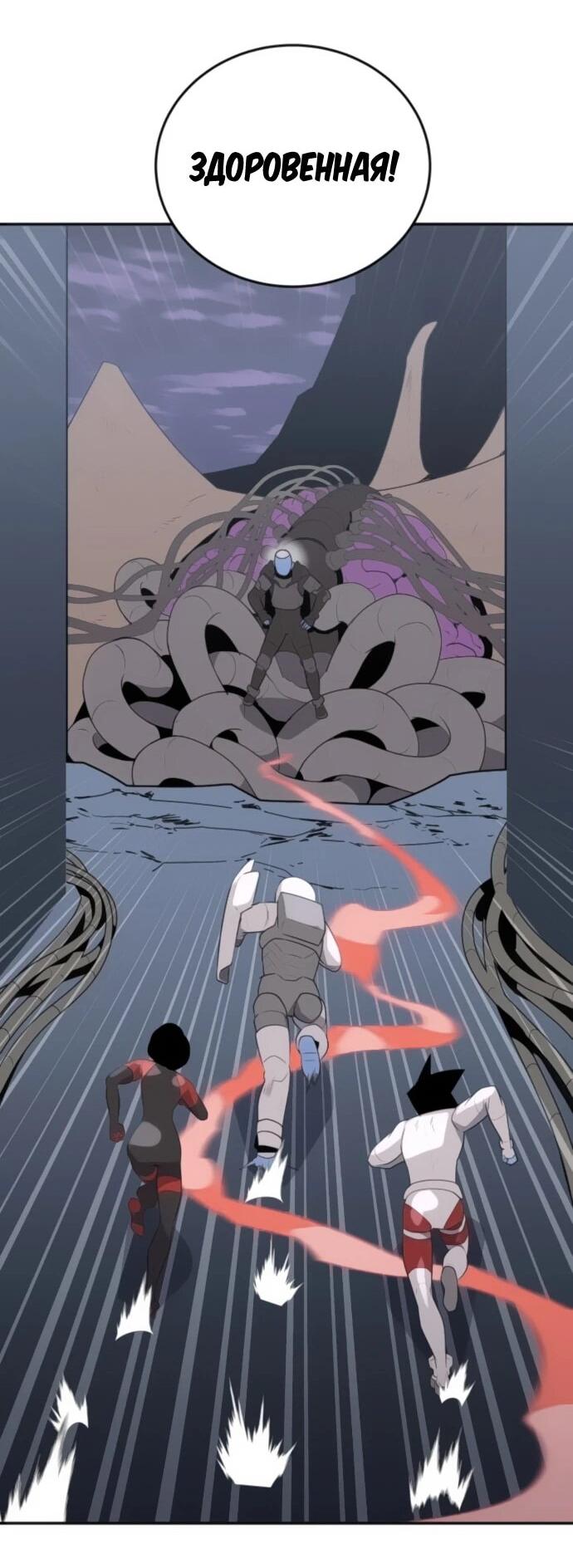 Манга Грандиозный финал - Глава 30 Страница 36