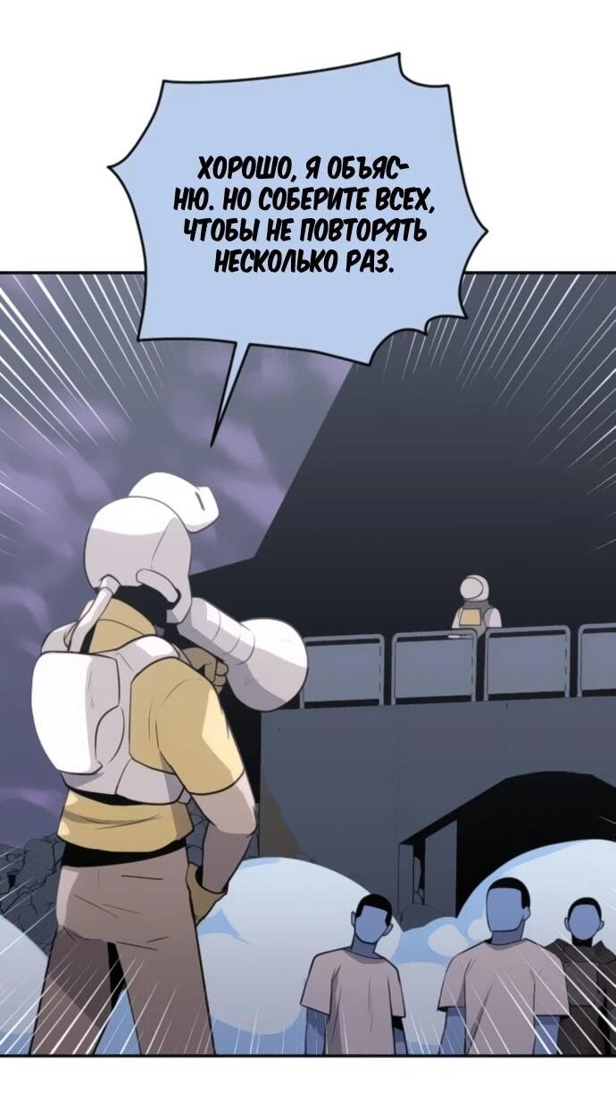 Манга Грандиозный финал - Глава 30 Страница 54