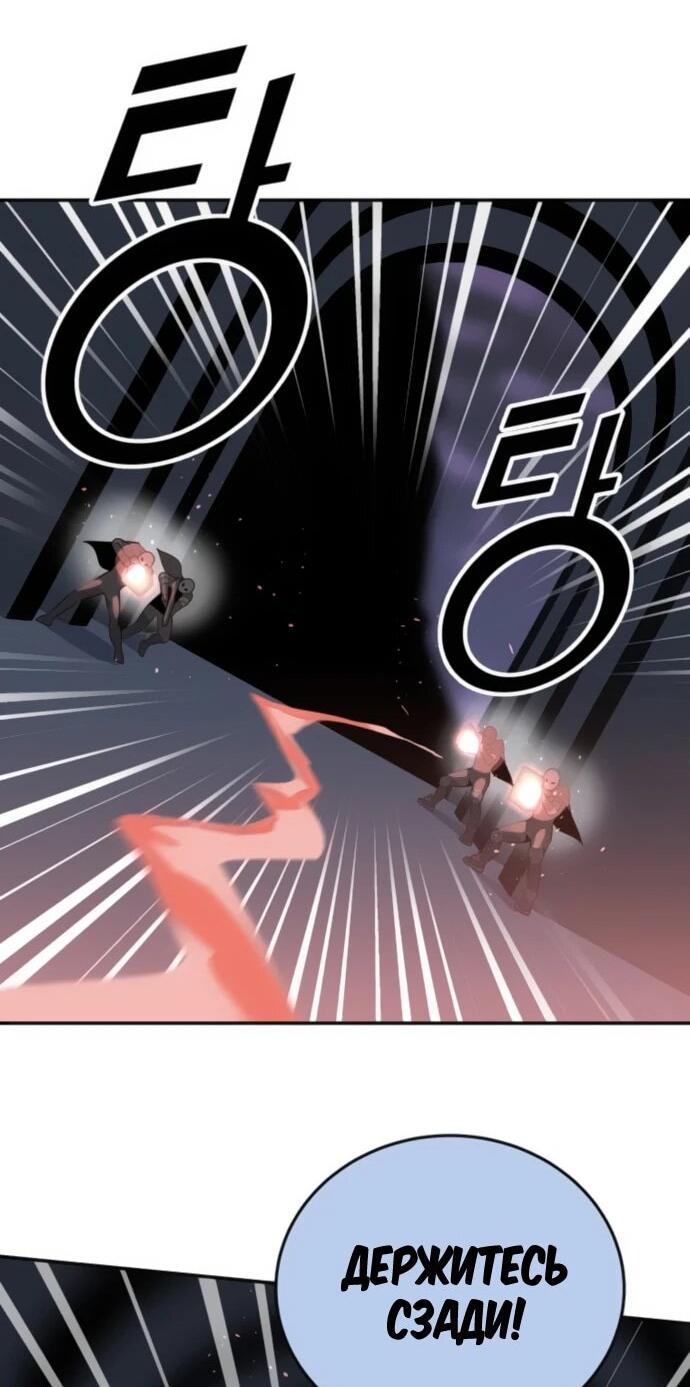Манга Грандиозный финал - Глава 30 Страница 28