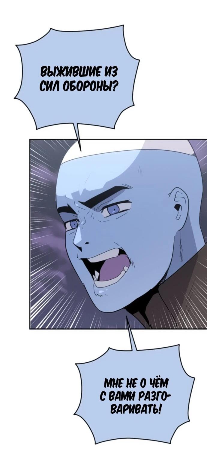 Манга Грандиозный финал - Глава 30 Страница 39