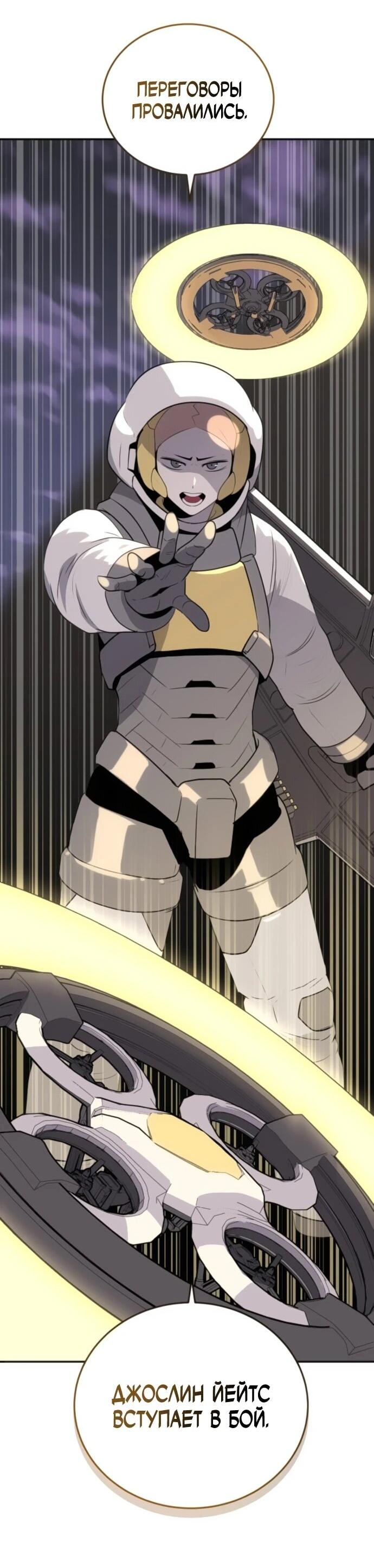 Манга Грандиозный финал - Глава 30 Страница 7
