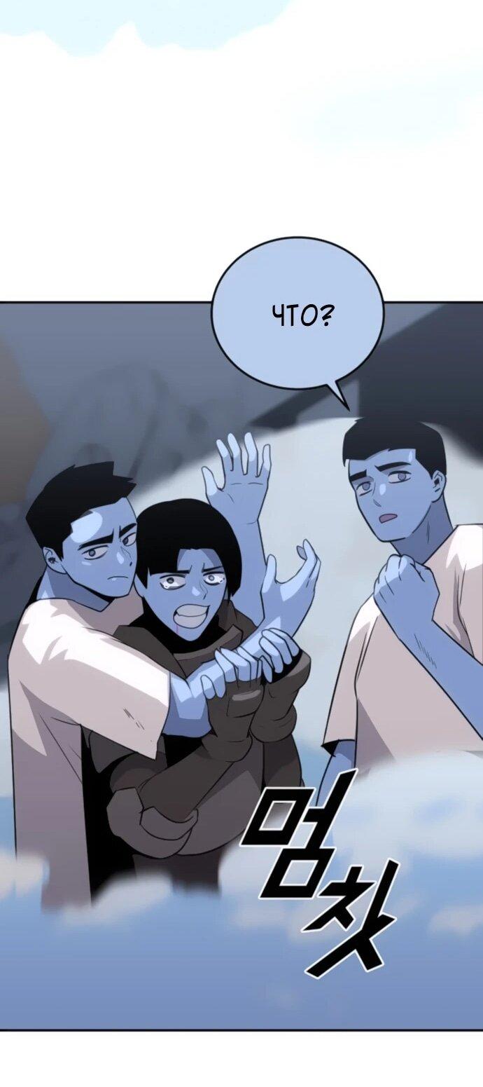 Манга Грандиозный финал - Глава 30 Страница 47