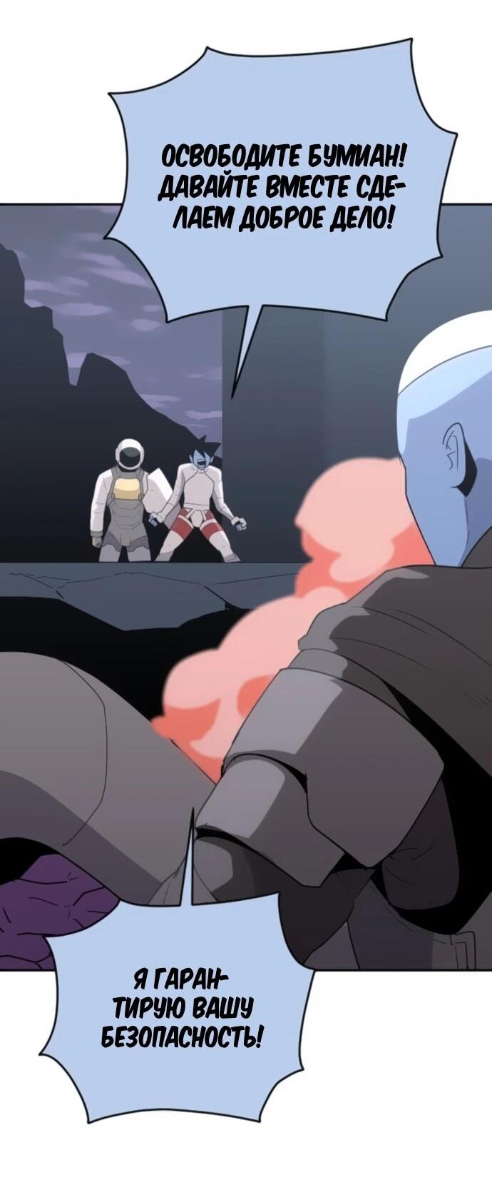 Манга Грандиозный финал - Глава 30 Страница 38